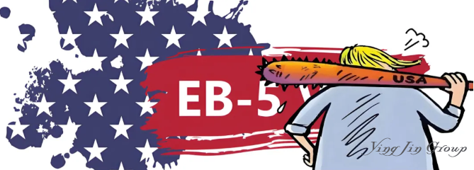 特朗普可以＂杀死＂EB-5吗？