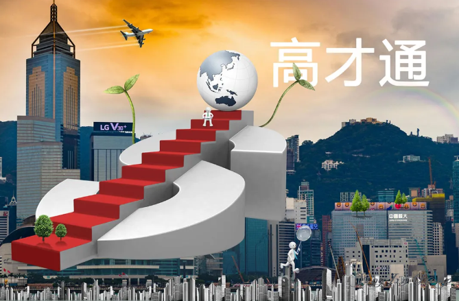 高才通A类门槛再次提升！
