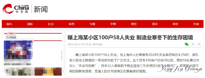 上海失业到底有多严重？青年失业率高达16.9%！人才都流向了哪里？