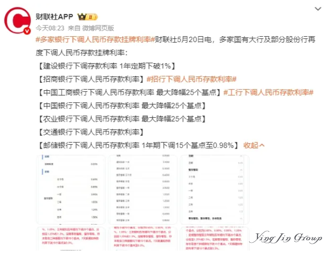 多家大行下调存款利率，有香港保险的人赢麻了...