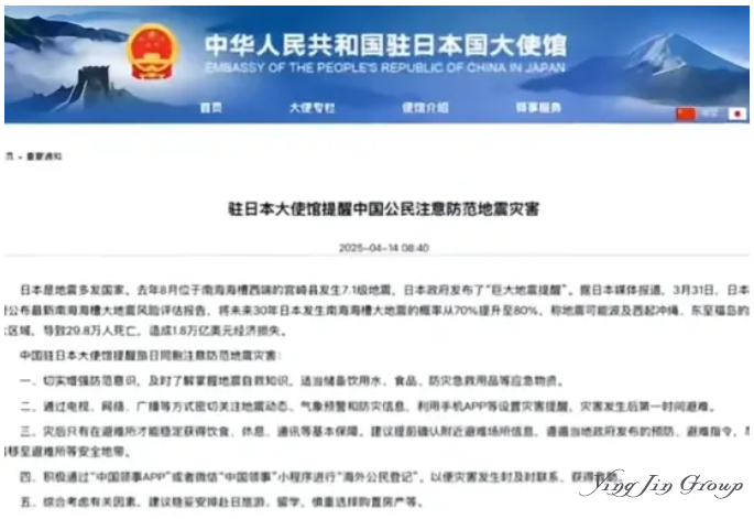 网上疯传日本末日论！这几月，去日行程能缓则缓