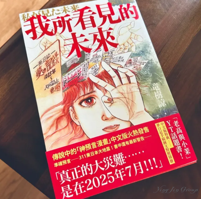 网上疯传日本末日论！这几月，去日行程能缓则缓