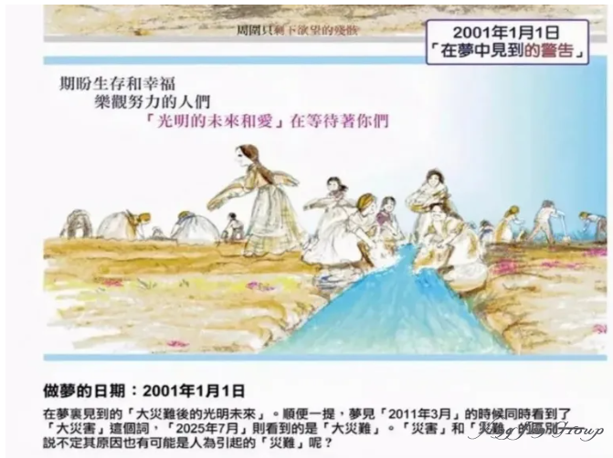 网上疯传日本末日论！这几月，去日行程能缓则缓