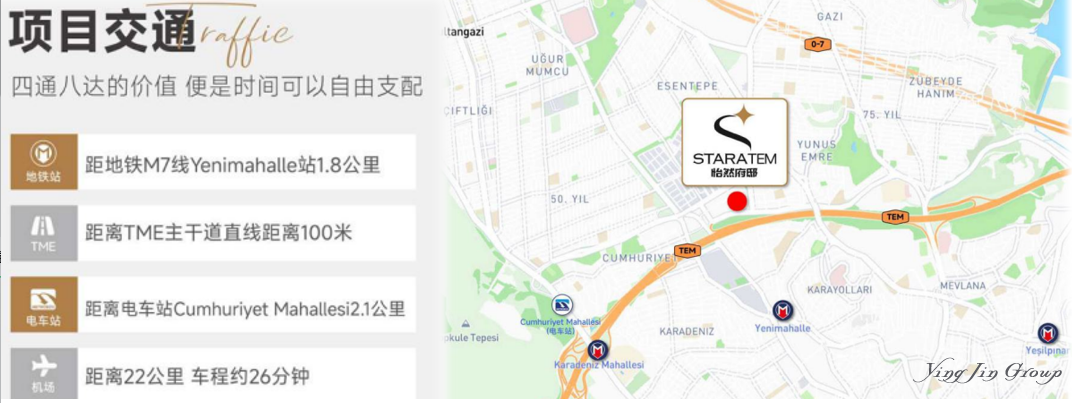 Stara Tem 怡然雅居