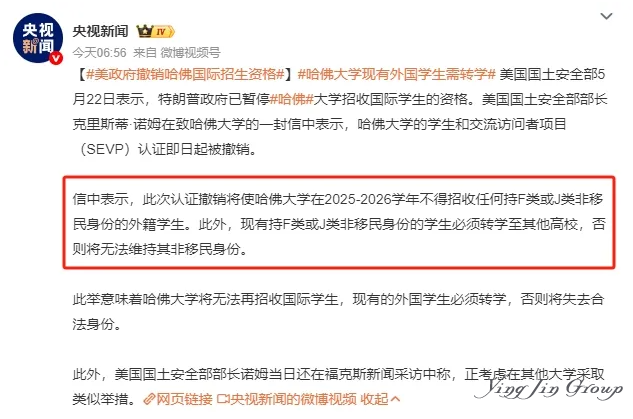 特朗普再出手，暂停哈佛招收国际学生，现有学生必须转学！
