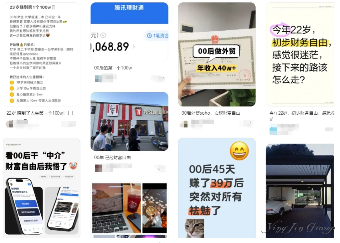国内第一批00后，已经实现财富自由了