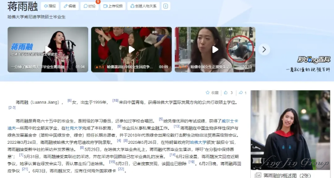 哈佛演讲翻车？！青岛女生为何被全网声讨？