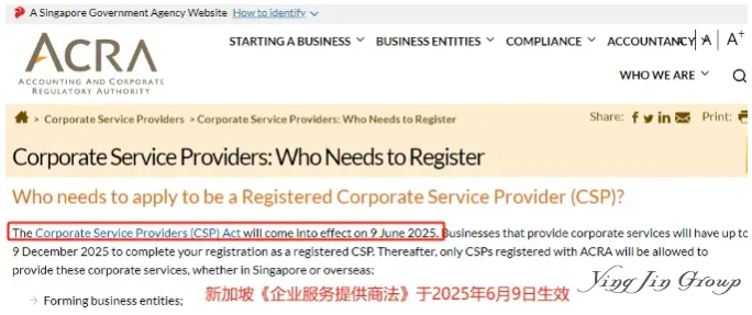 注意！新加坡公司注册新规将于9日开始实施