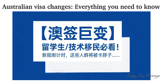 【澳签巨变】留学生/技术移民必看！新规倒计时，这些人群将被卡脖子……