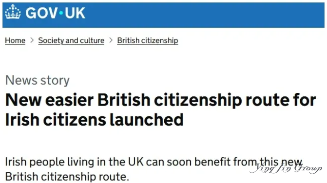 丝滑入籍英国，英国政府修订爱尔兰公民入籍政策