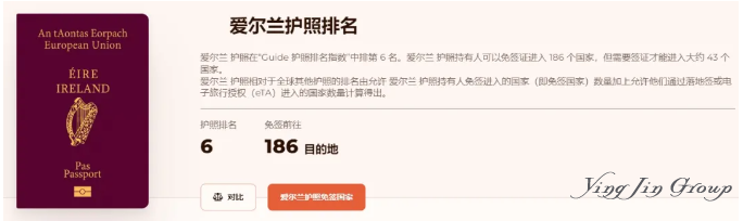 丝滑入籍英国，英国政府修订爱尔兰公民入籍政策