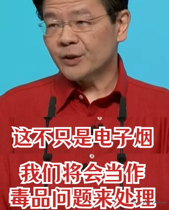 新加坡最新入境新规：电子烟当毒品办！