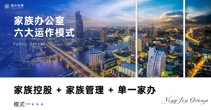 三星、戴尔、洛克菲勒…巨富家族的背后，都有一个神秘的“办公室”？