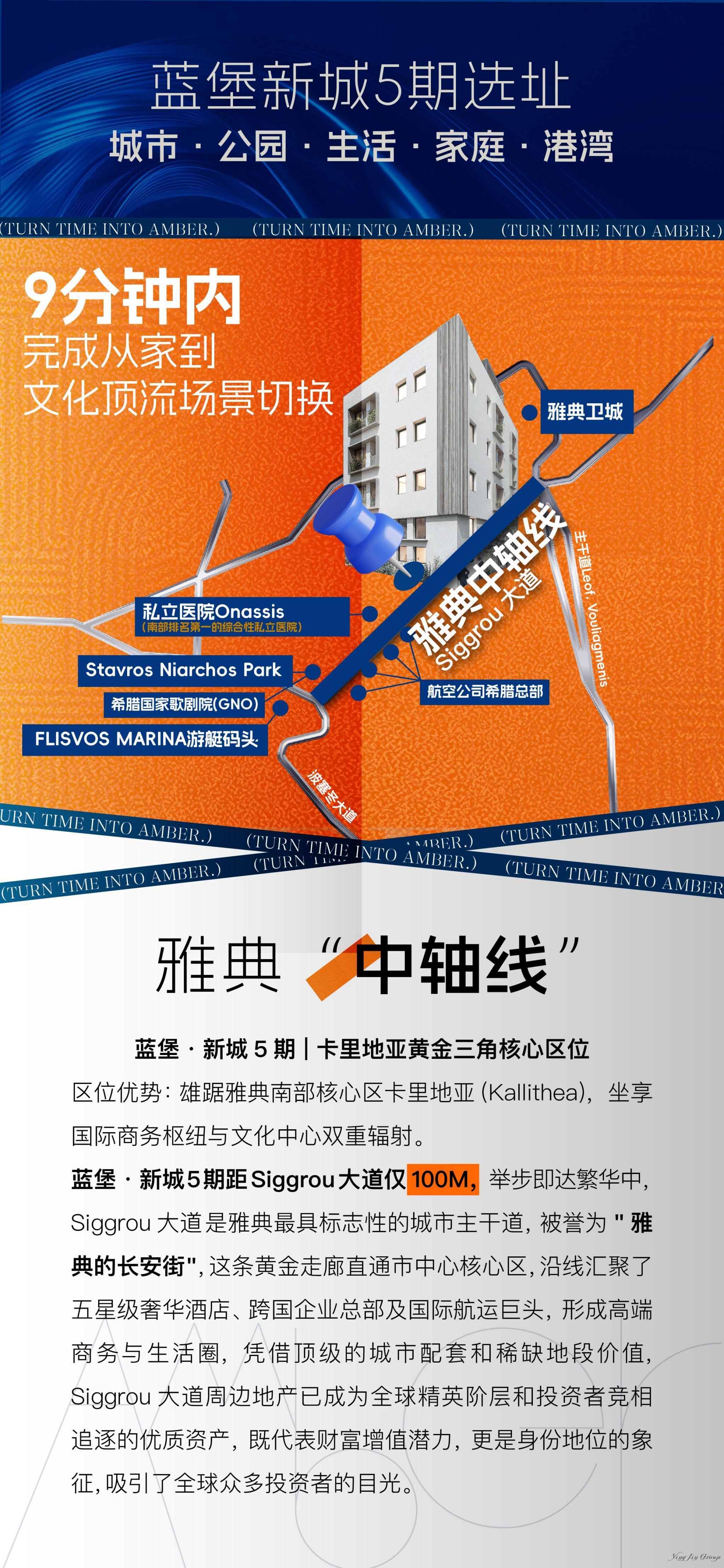新城5期·珀悦