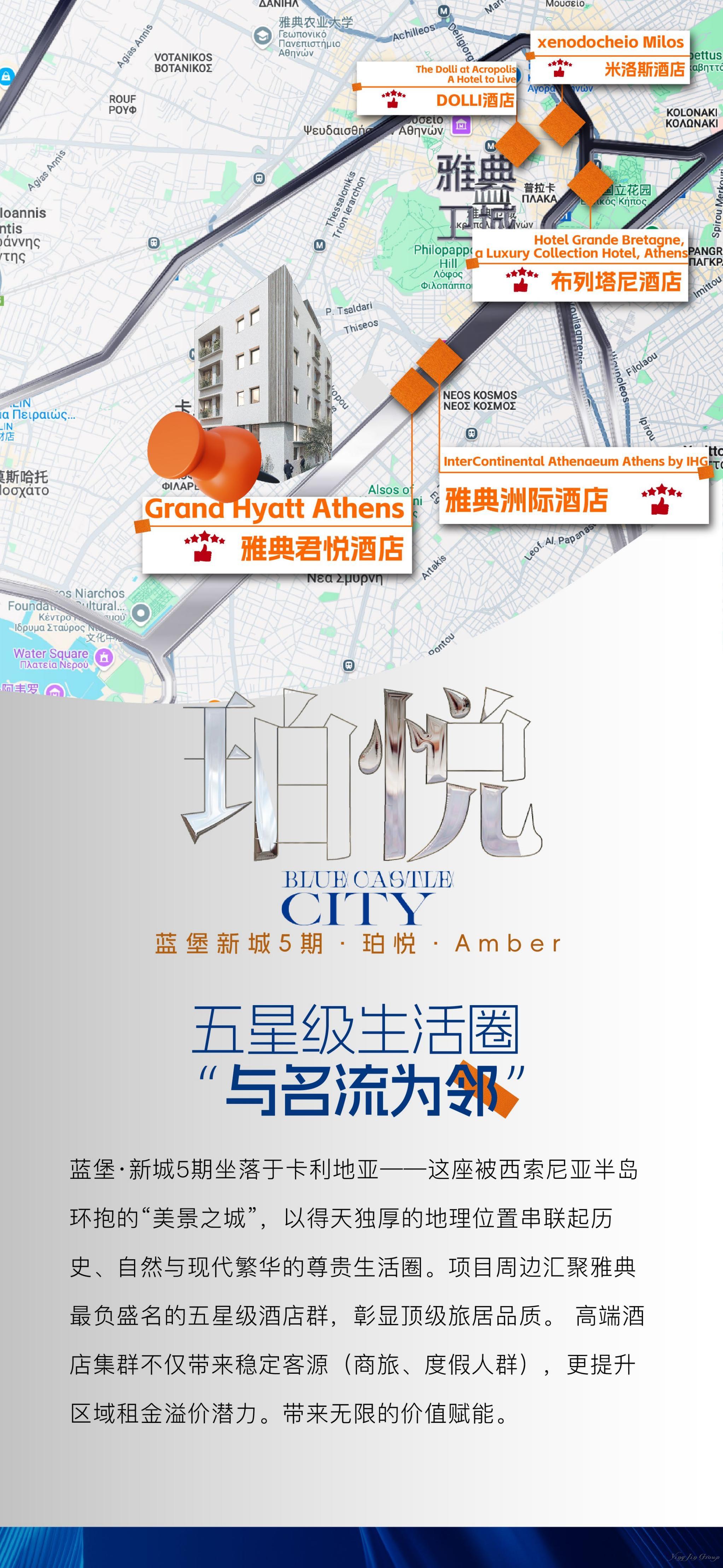 新城5期·珀悦