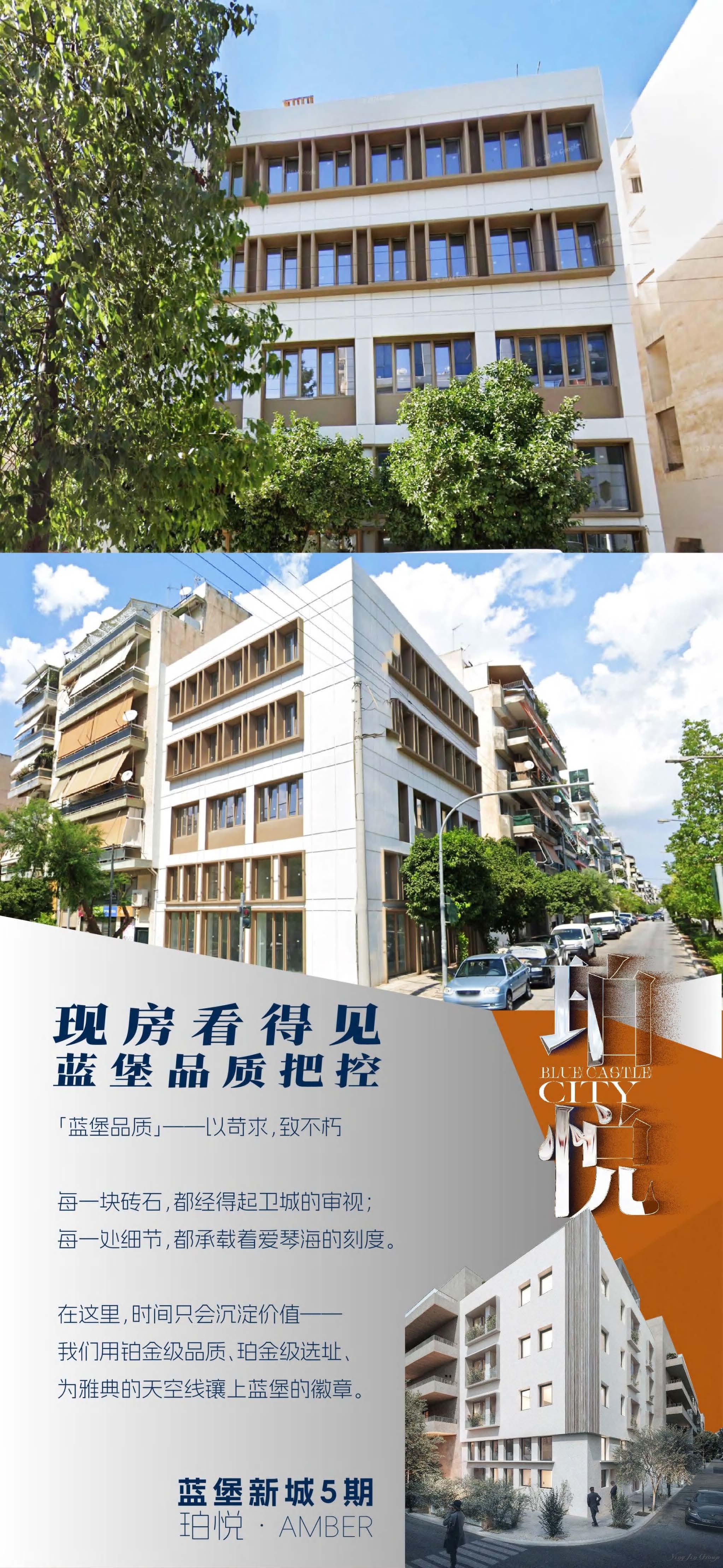 新城5期·珀悦