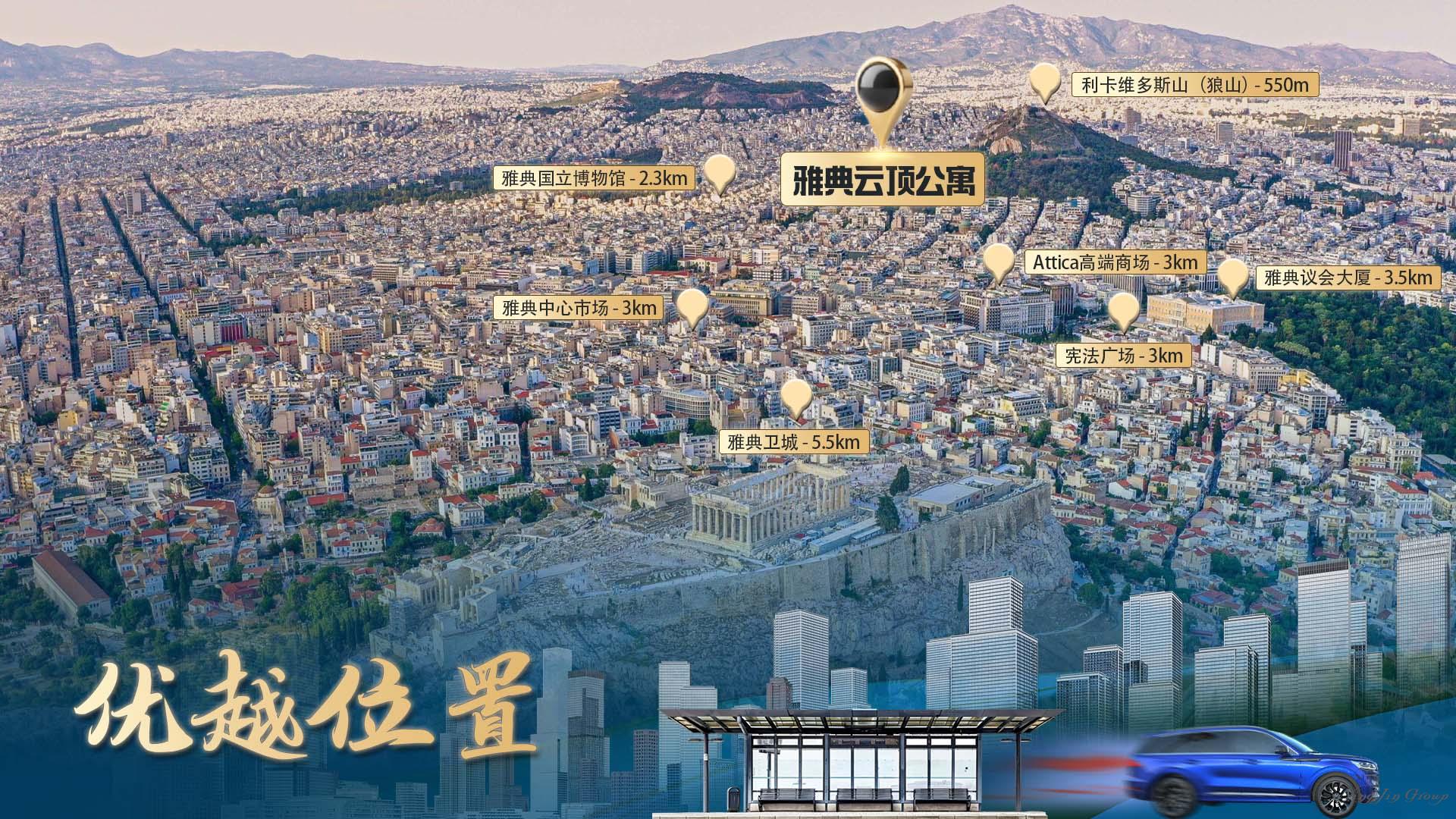 雅典云顶公寓