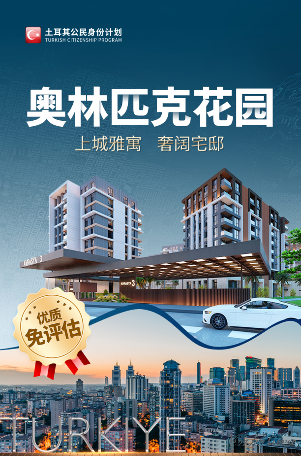 奥林匹克花园