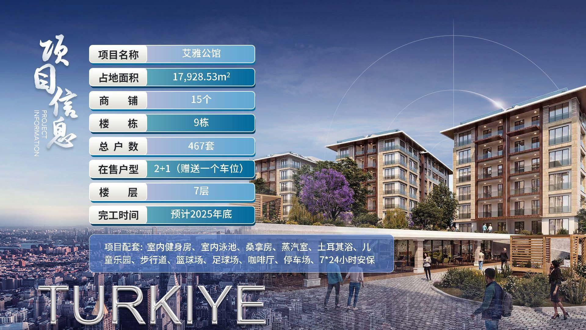 艾雅公馆