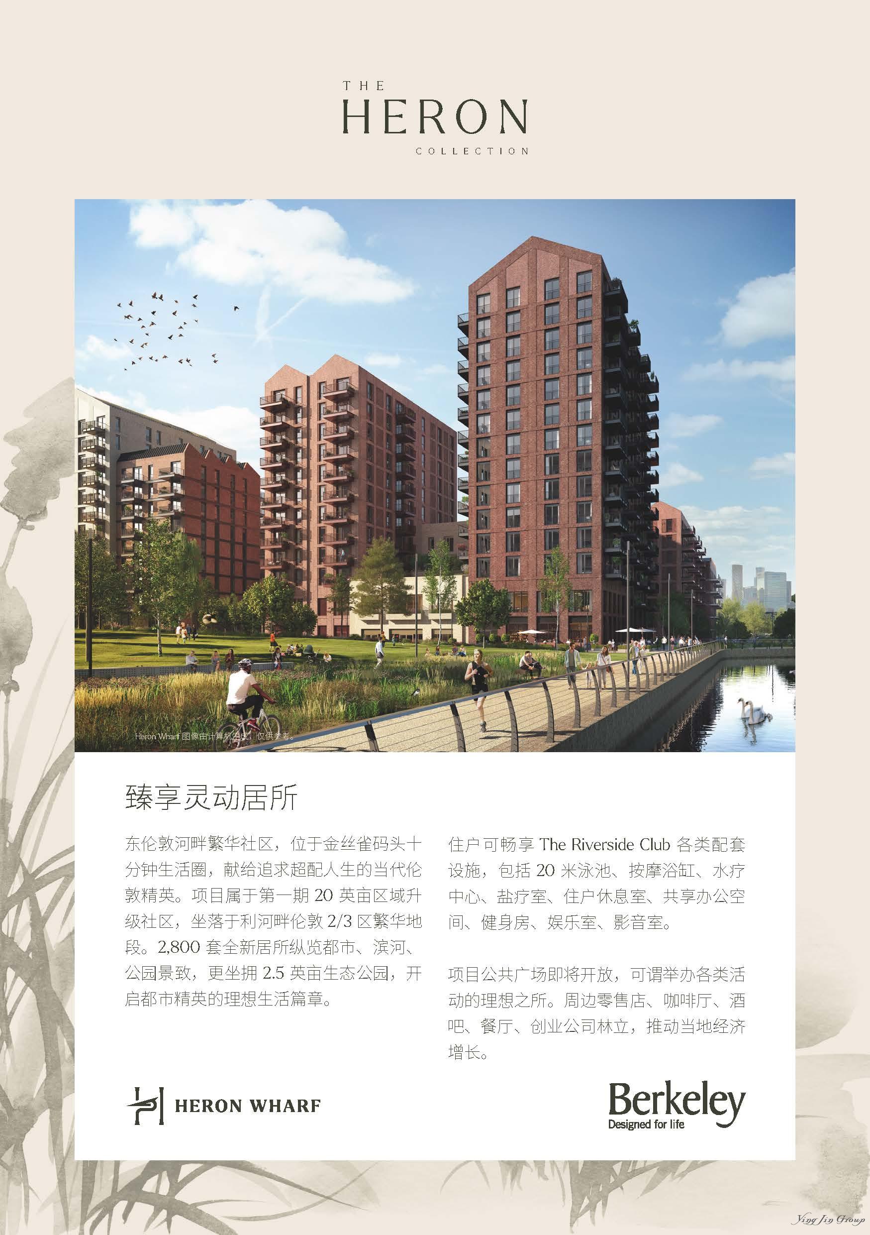 Heron Wharf