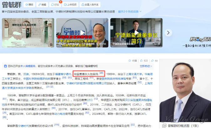 超越李嘉诚，掌舵宁德时代：曾毓群的真正王牌并非电池，而是身份！