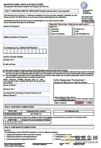 在新加坡工作的中国人，你真的清楚自己是否需要交税吗？