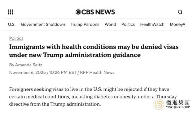 美移民健康审查升级：你的“潜在公共负担”风险知多少？