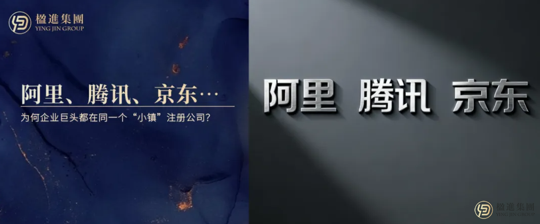 阿里、腾讯、京东…为何企业巨头都在同