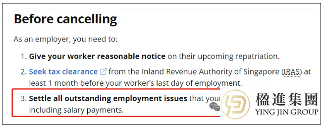新加坡WP被雇主解雇，真的能全身而退毫无顾虑吗？