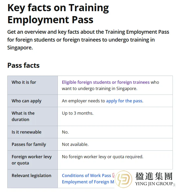 新加坡TEP准证申请指南