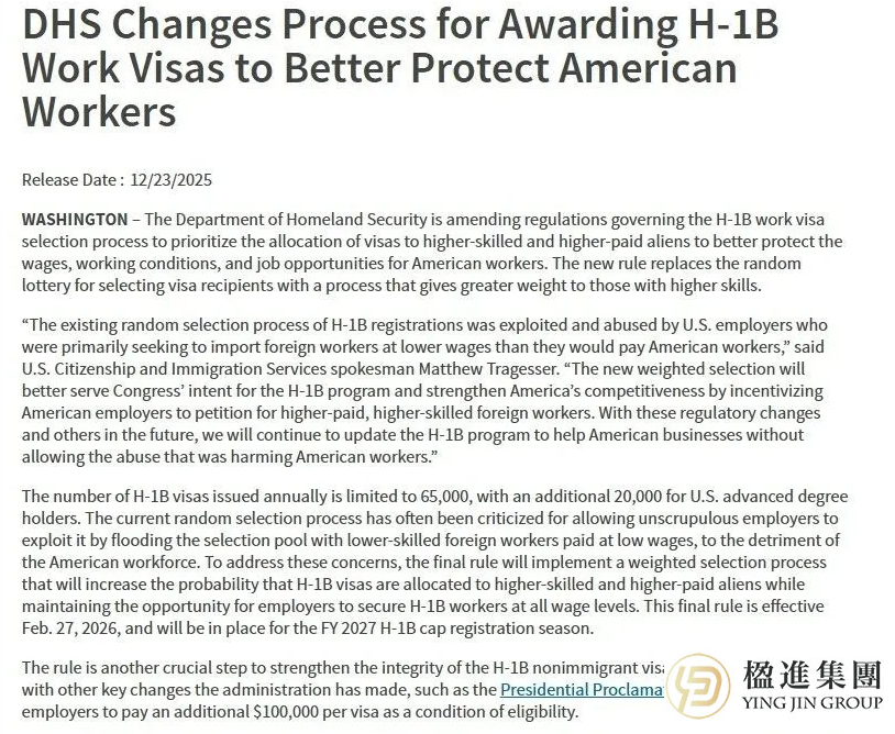 美H-1B签证抽签将变！高薪人才的中签几率或将大幅提升