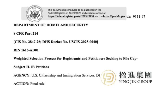 H-1B新规按薪资加权抽签，真能顺利落地吗？