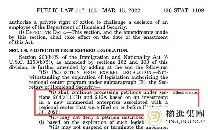 美国EB-5投资移民最后9个月窗口期：“祖父条款”失效前锁定80万美金末班车！