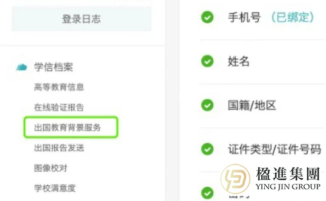 中国学历移民新加坡真能被认可？学信网认证该怎么做？