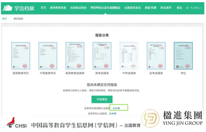中国学历移民新加坡真能被认可？学信网认证该怎么做？