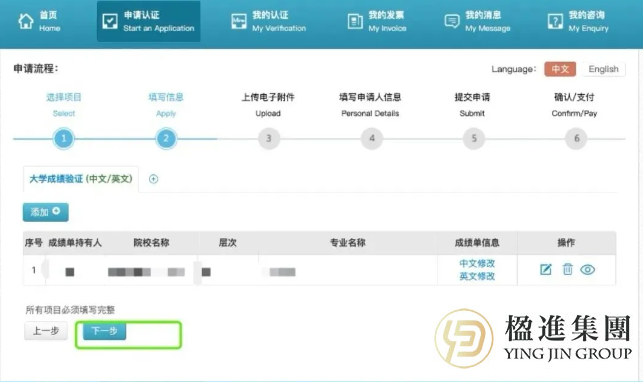 中国学历移民新加坡真能被认可？学信网认证该怎么做？