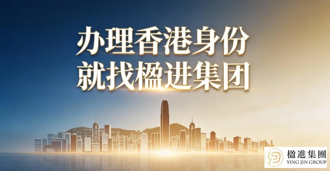 22亿盈利+150个项目，香港投资移民这笔“300万投资”终于被正名了！