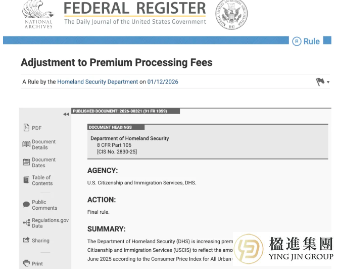 2026年起美国多类签证加急费上涨，申请人必看！