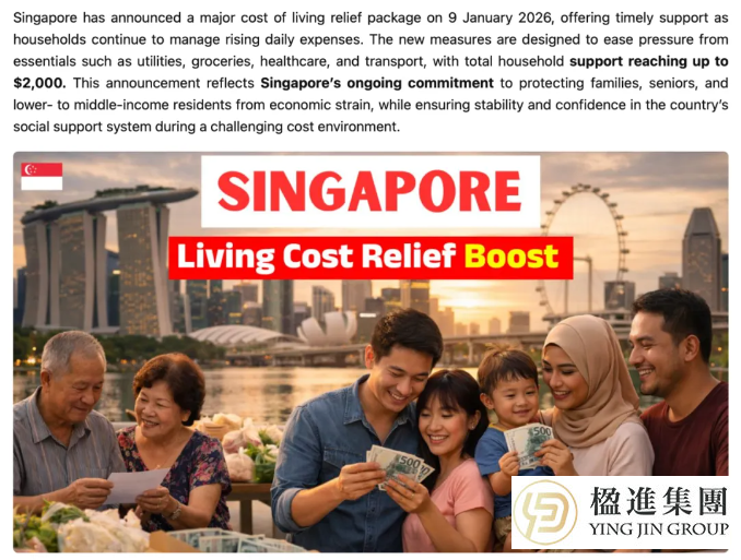 20亿补贴背后：2026新加坡求职的“残酷”真相