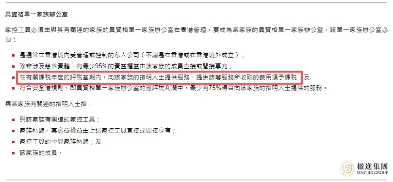 设立家族办公室最致命的一步：用家办实体直接持股