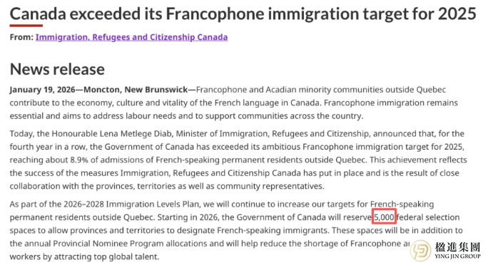 法语成加拿大移民“捷径”？