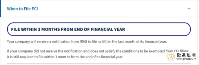 新加坡ECI申报倒计时：2025财年企业3月31日截期限定，逾期后果严重！