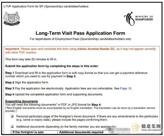详解新加坡LTVP：父母长期签证申请全攻略