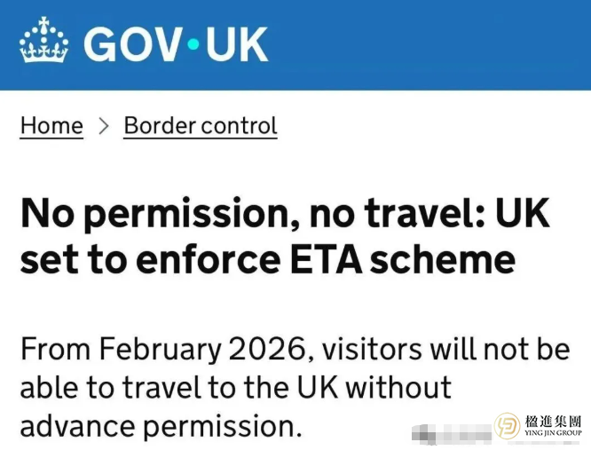 英国免签旅客注意：2月25日起，必须提前申请ETA才能入境！