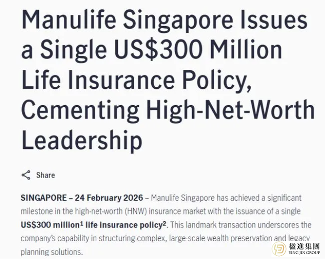 3.8亿新币！刚刚，新加坡诞生了一项新的吉尼斯世界纪录！