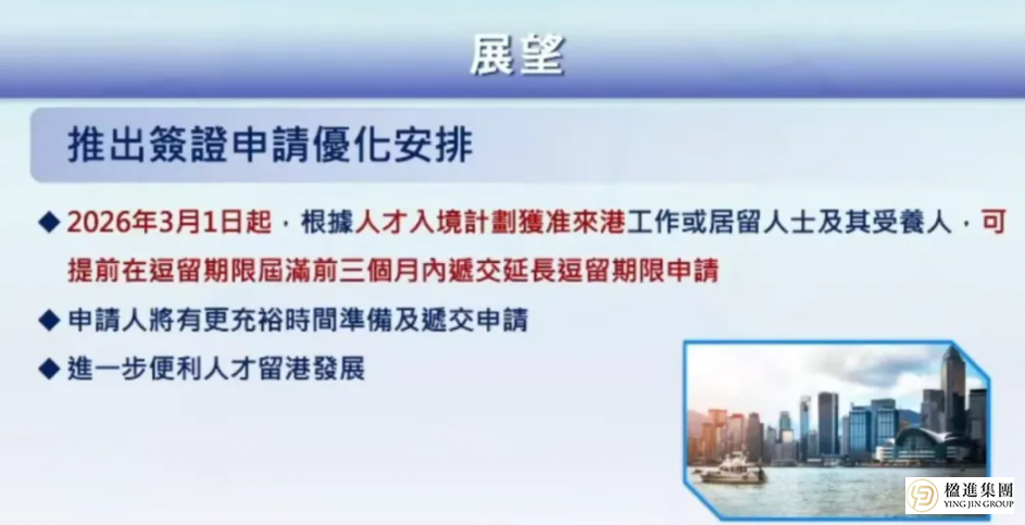 香港人才新政：续签窗口放宽至3个月，为港漂带来新年大礼！