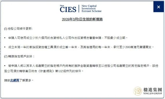 豪掷950亿！香港投资移民申请破3166宗，3月起控股公司可“零期限”申请！