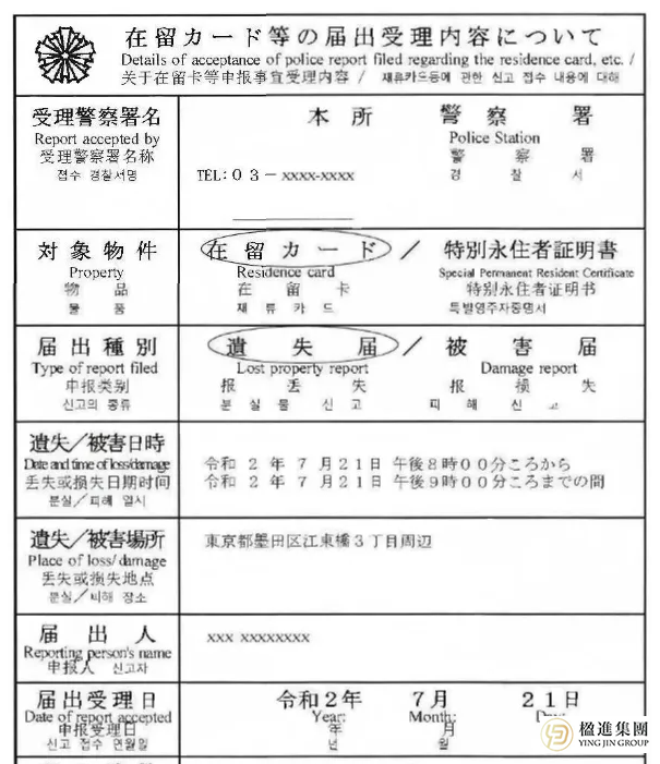 日本居住指南：外国人在留卡的办理、更新与补办全攻略