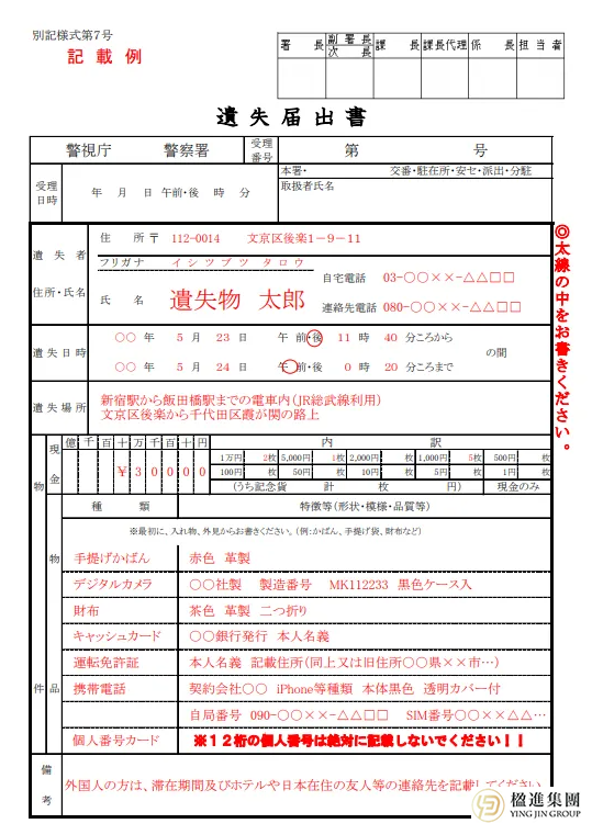 日本居住指南：外国人在留卡的办理、更新与补办全攻略