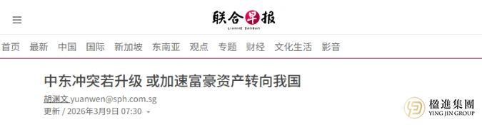 全球局势动荡下，为什么高净值人士都在“抢滩”新加坡？